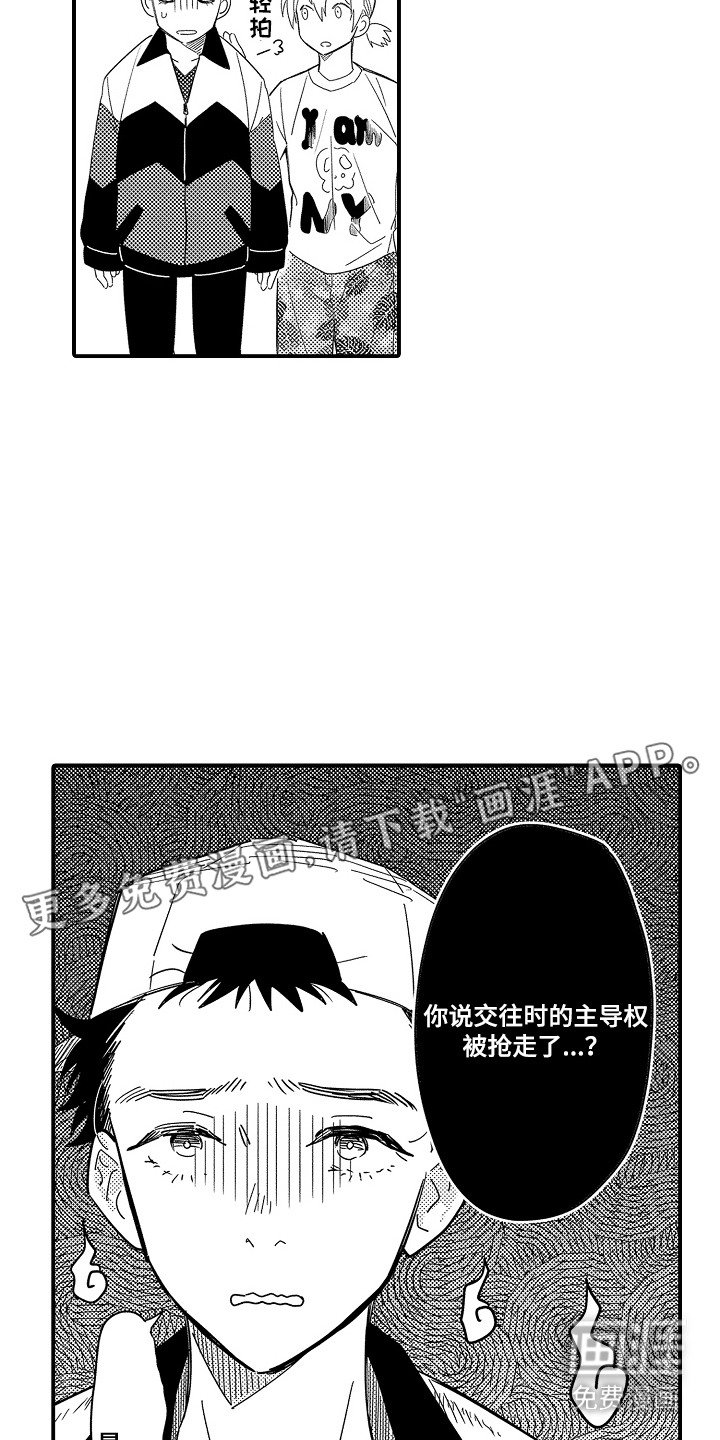 第6章：谁来主导：灵机一动