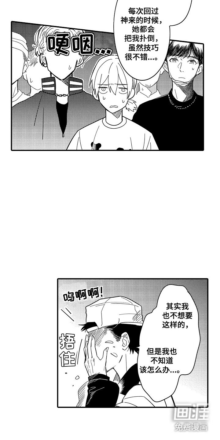 第6章：谁来主导：灵机一动