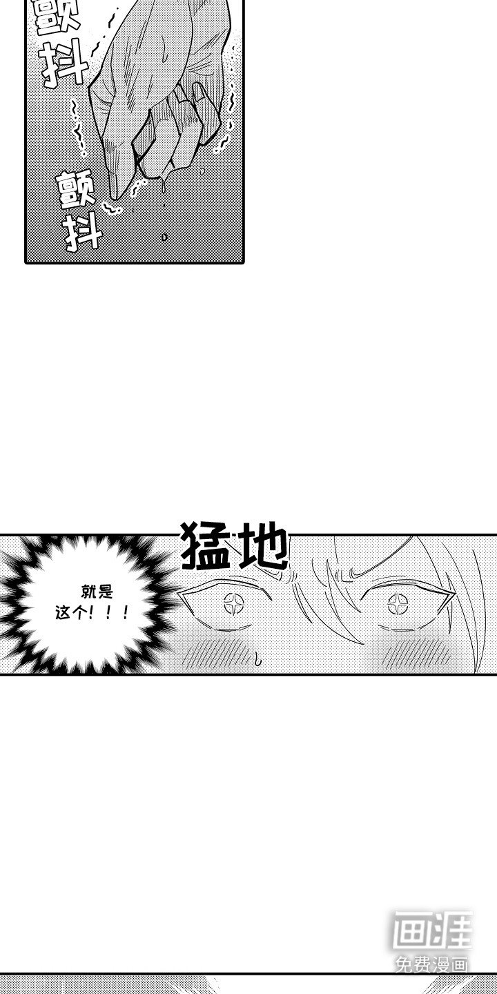 第6章：谁来主导：灵机一动