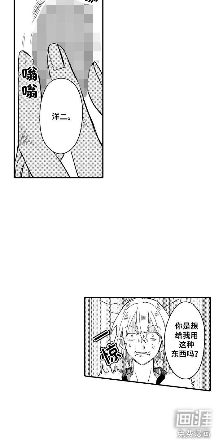 第7章：谁来主导：小玩具