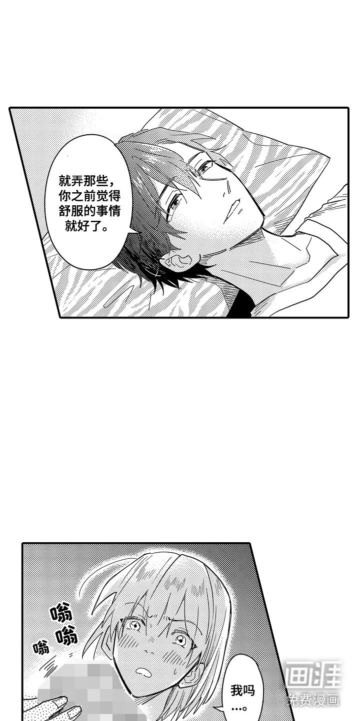 第7章：谁来主导：小玩具