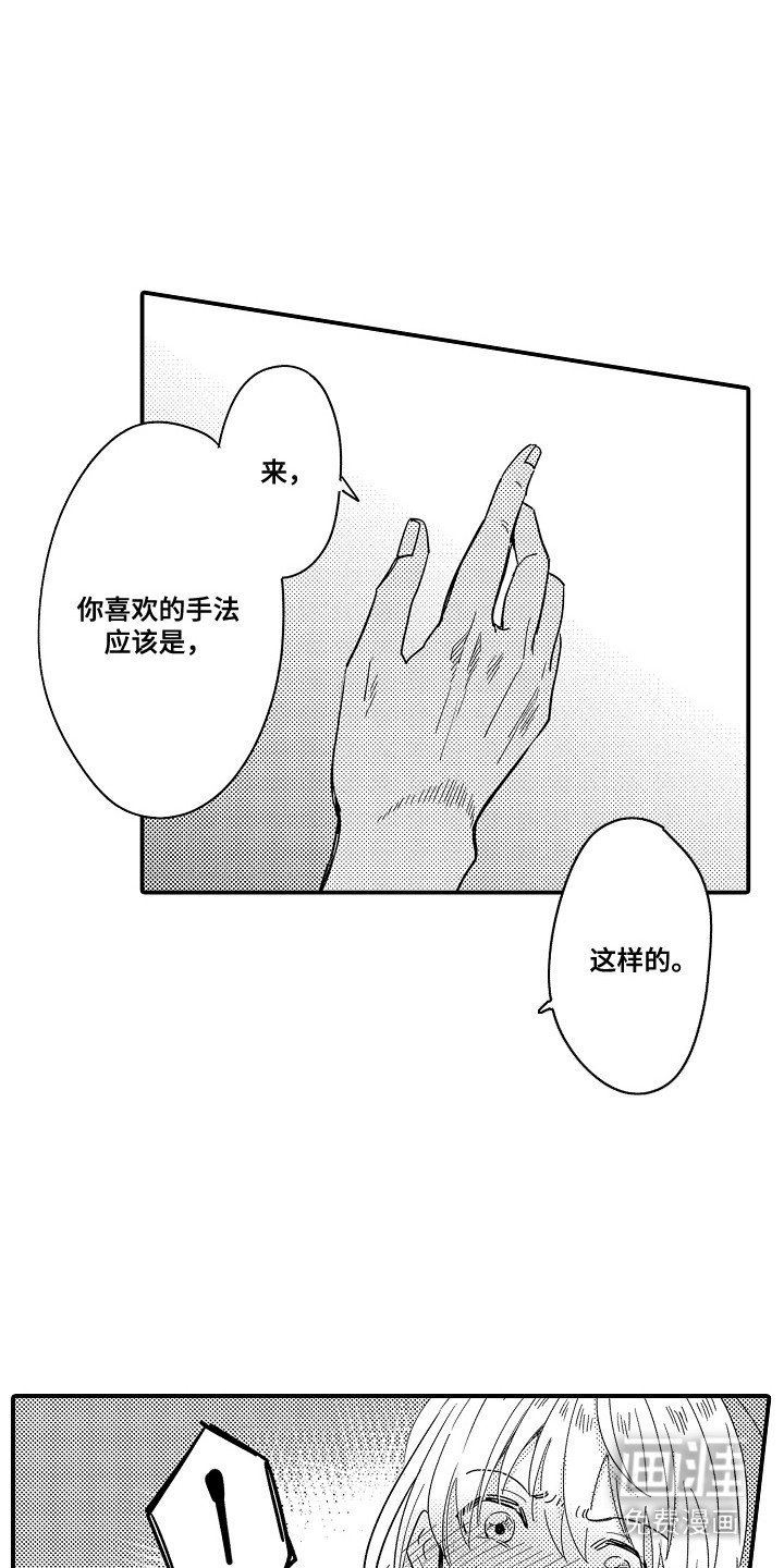 第7章：谁来主导：小玩具