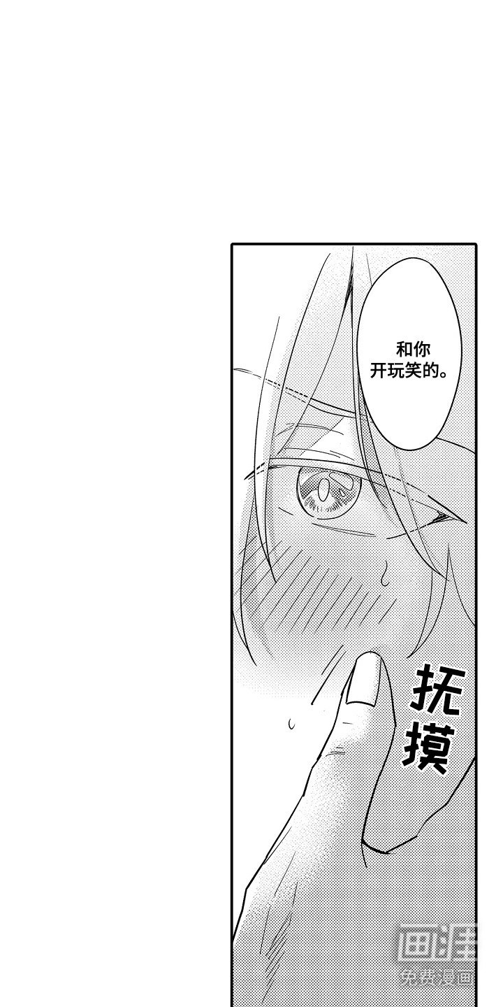 第8章：谁来主导：喜欢就好（完）