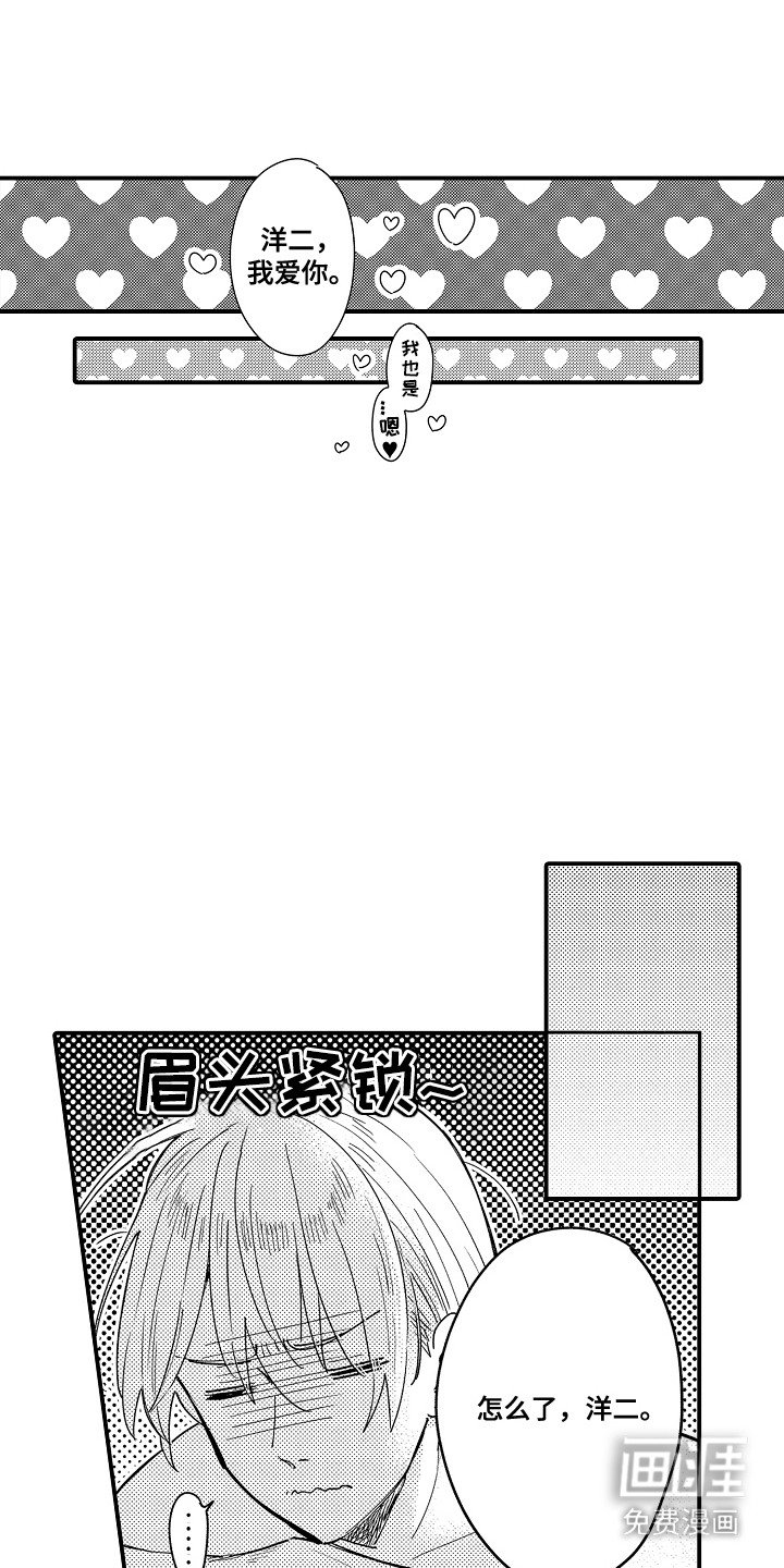 第8章：谁来主导：喜欢就好（完）