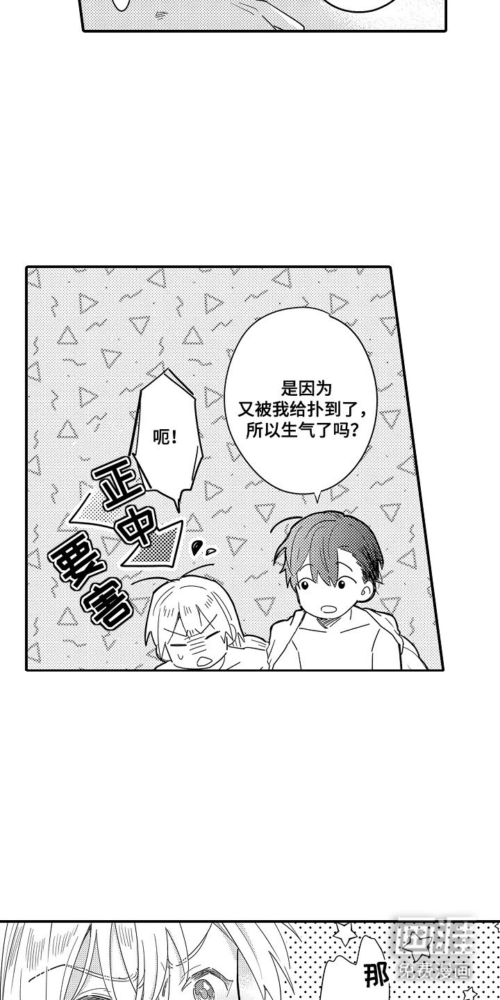 第8章：谁来主导：喜欢就好（完）