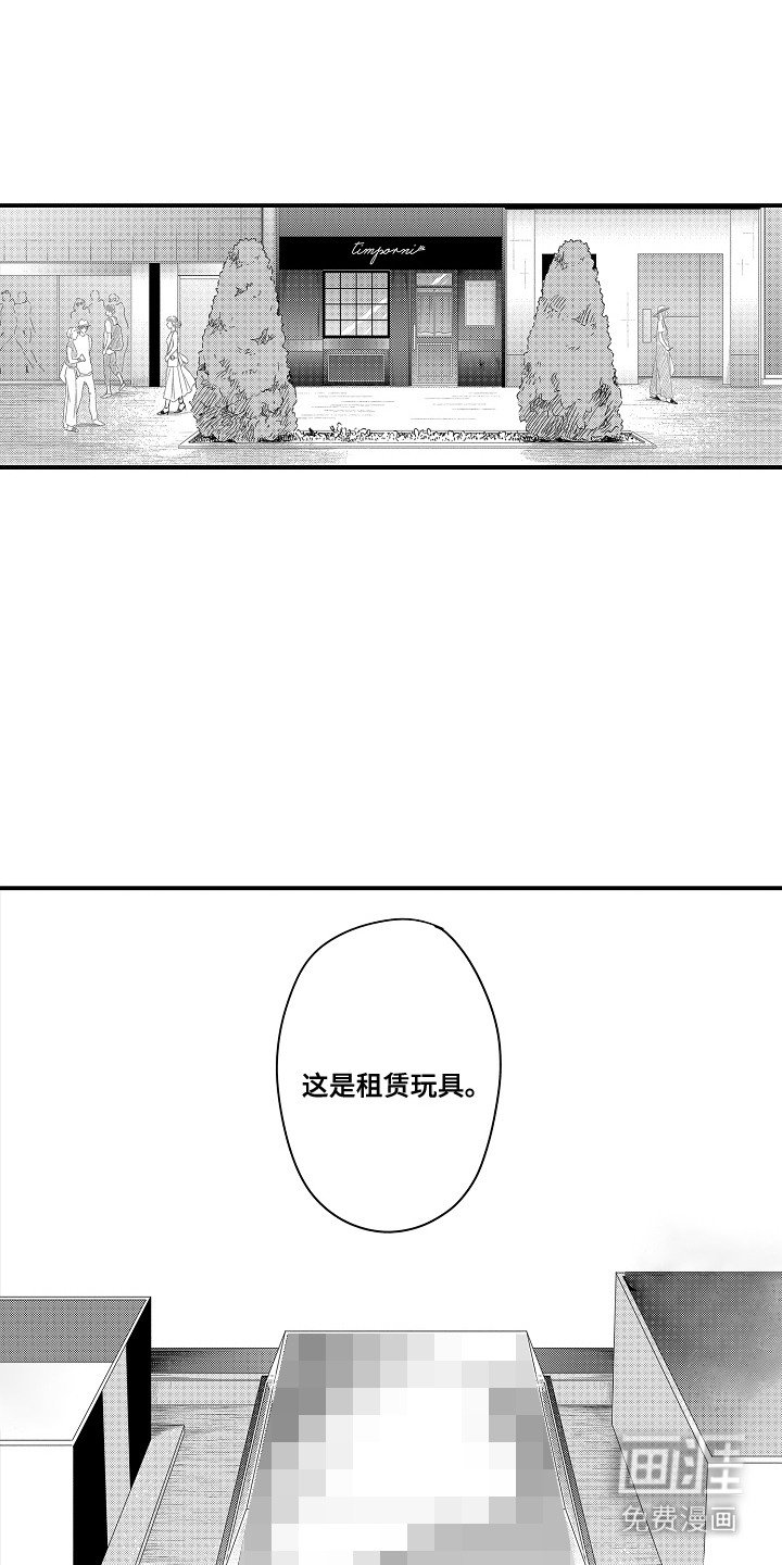 第9章：玩具商店：推销