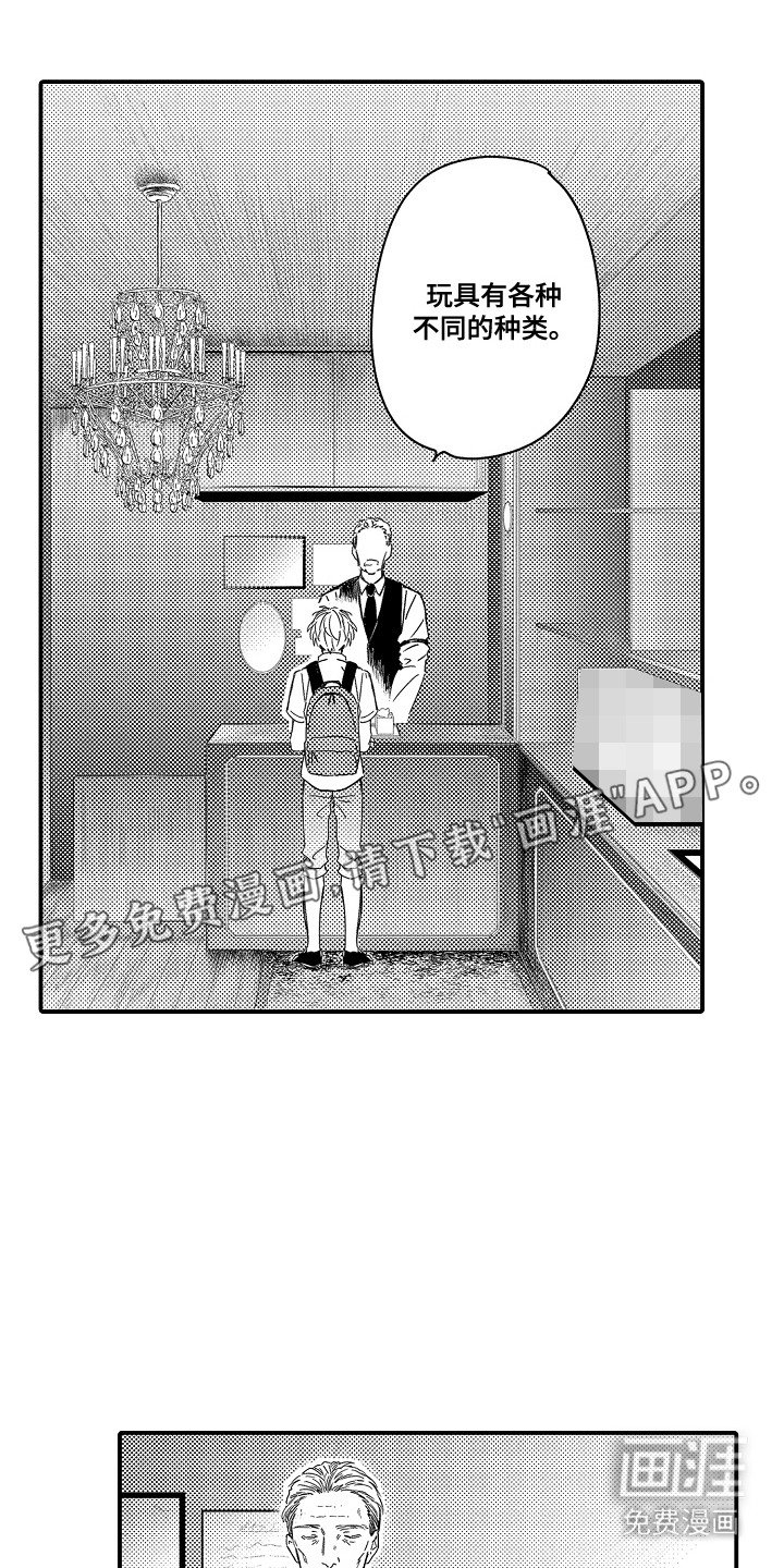 第9章：玩具商店：推销