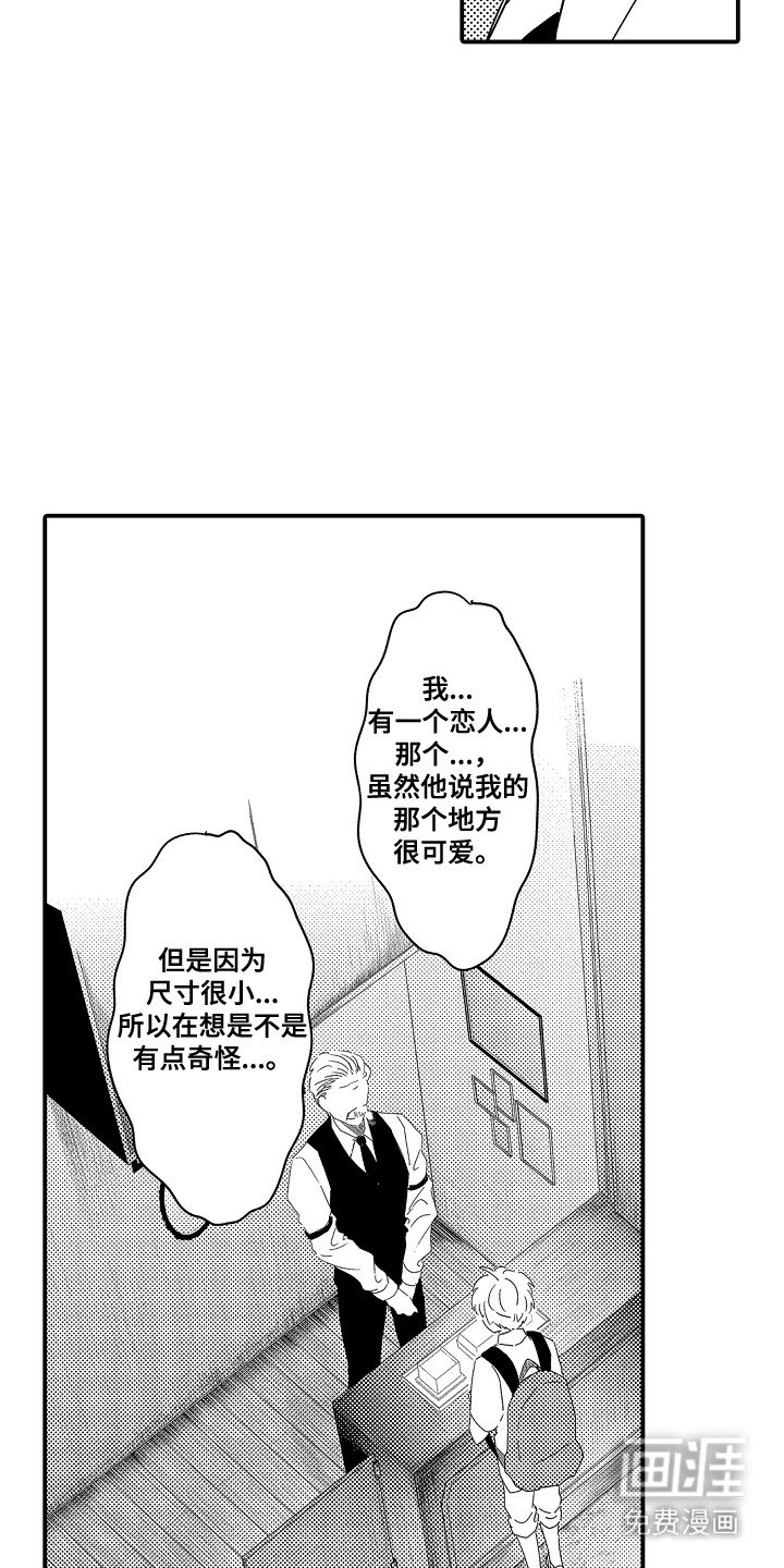 第9章：玩具商店：推销