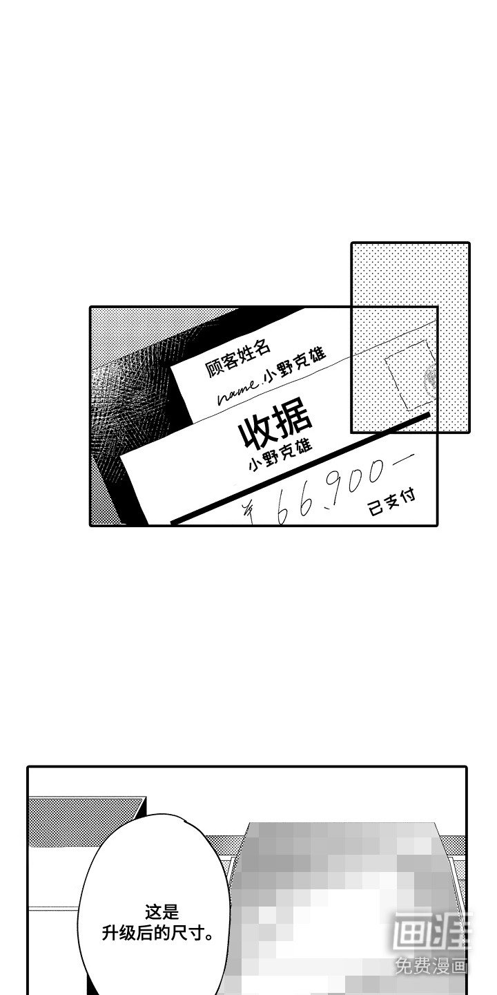 第9章：玩具商店：推销