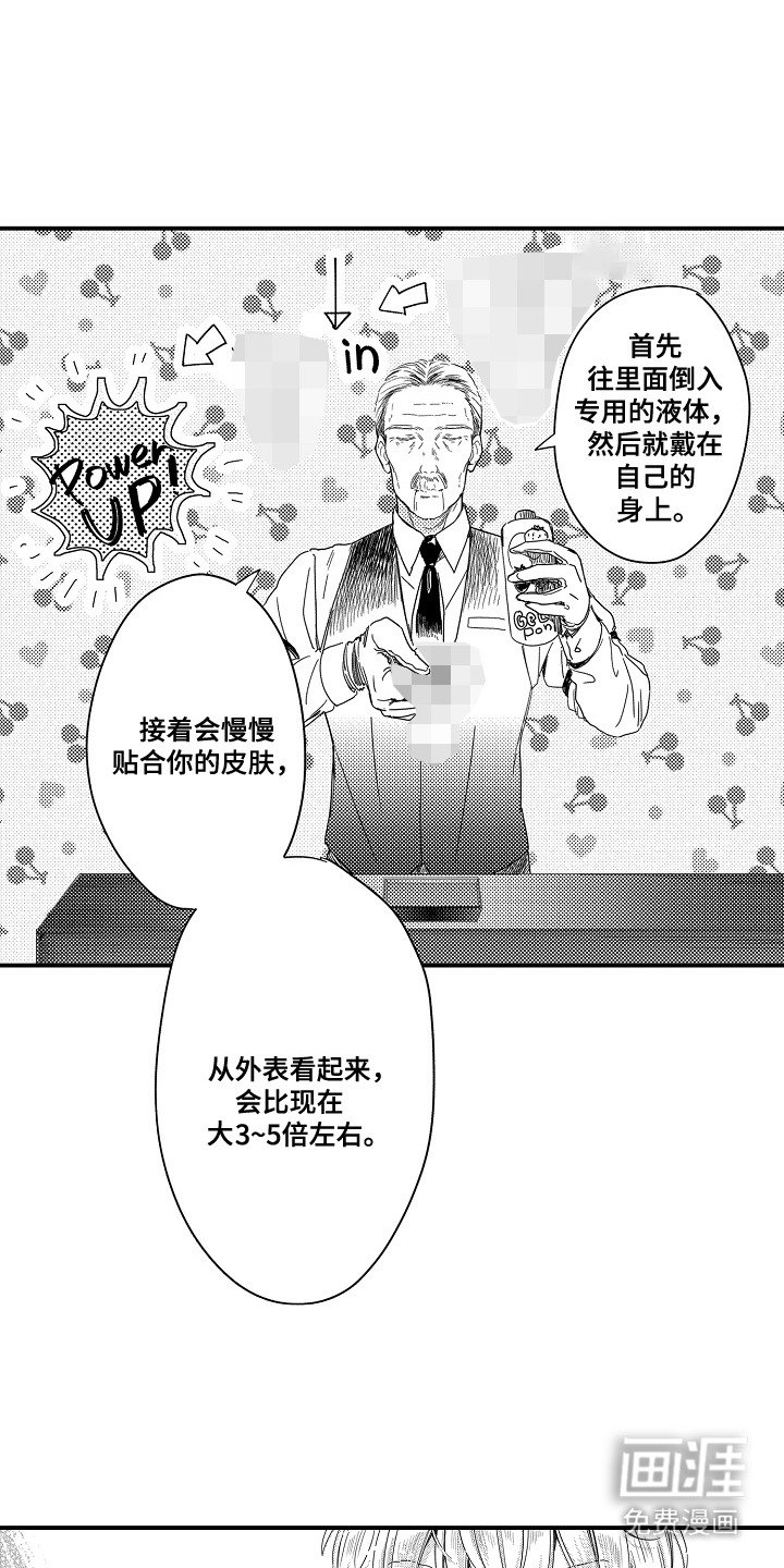 第9章：玩具商店：推销