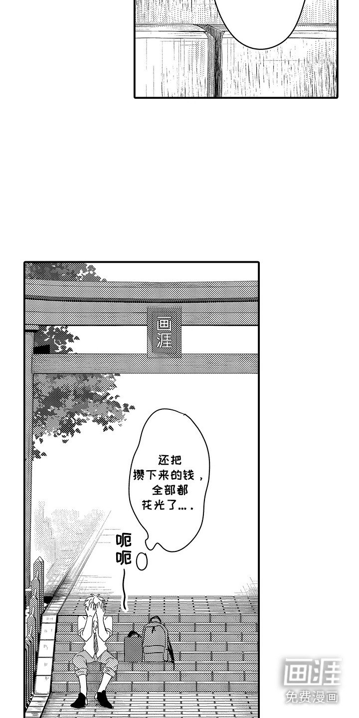 第9章：玩具商店：推销