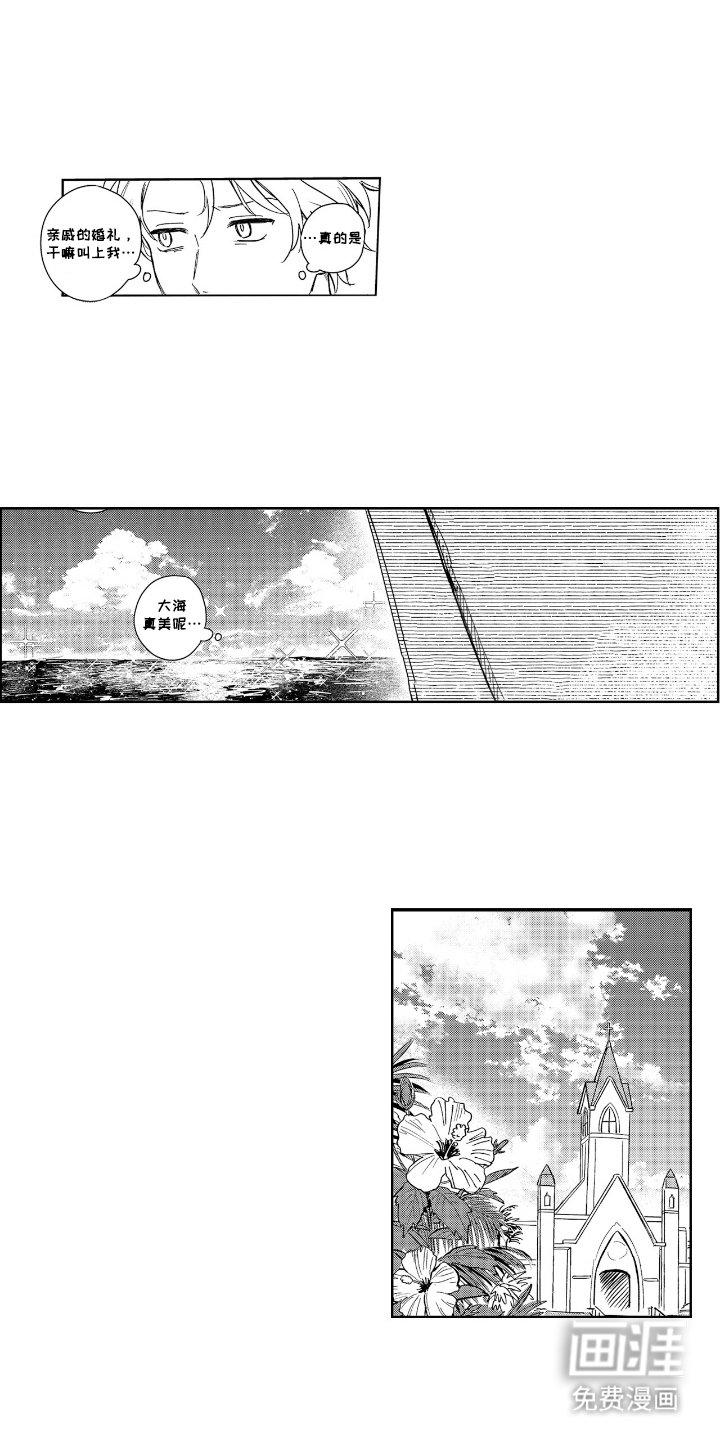 第1章：违和感