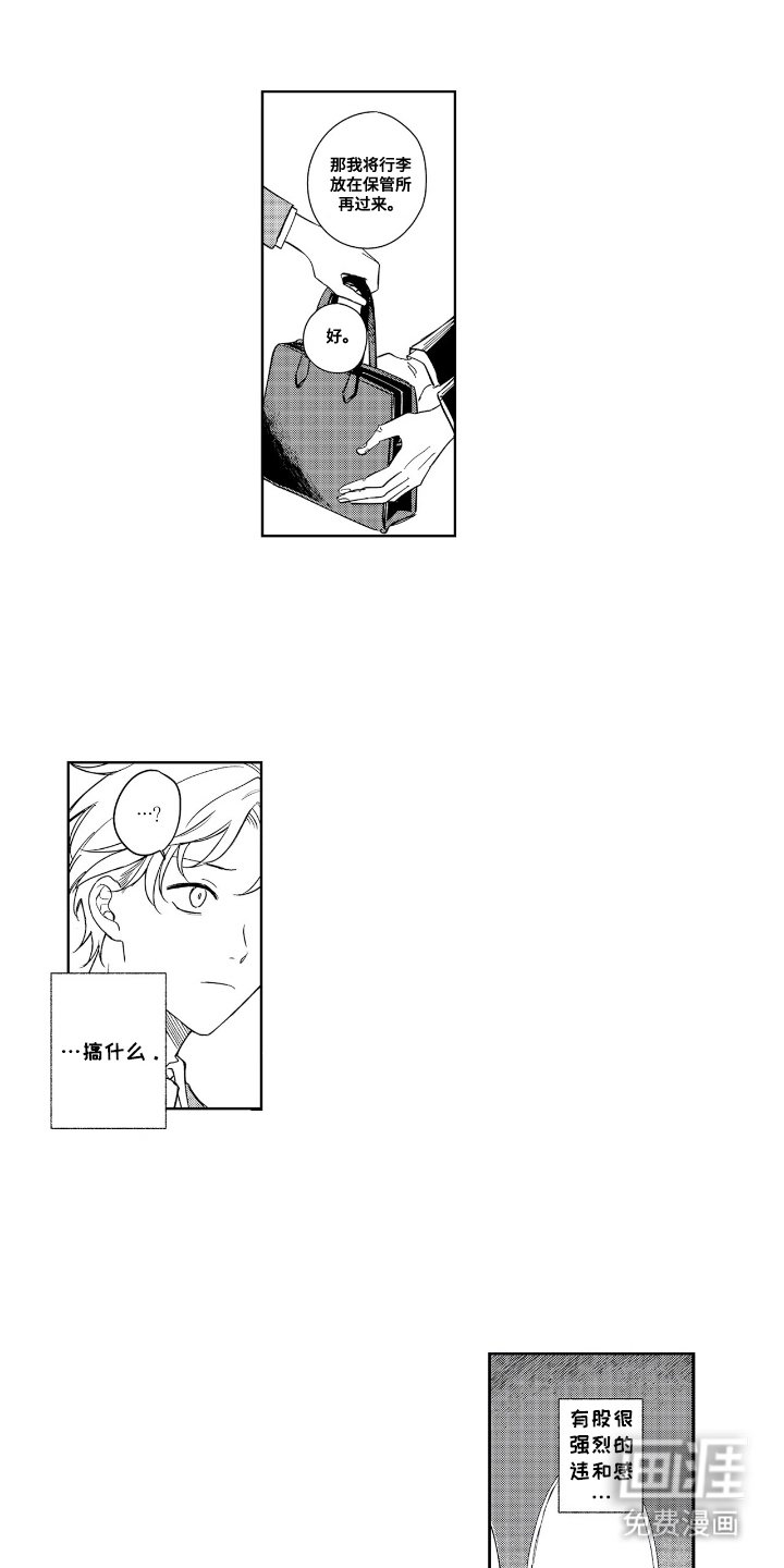 第1章：违和感