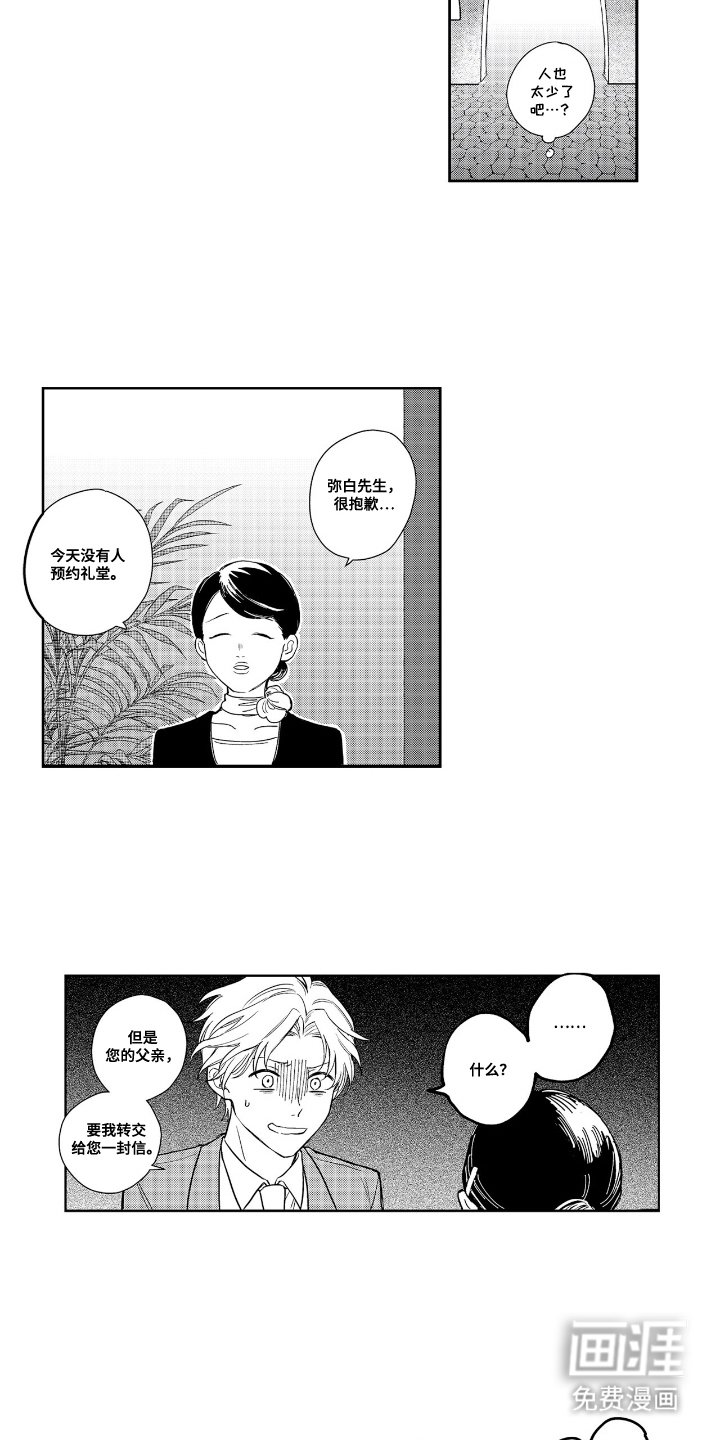 第1章：违和感