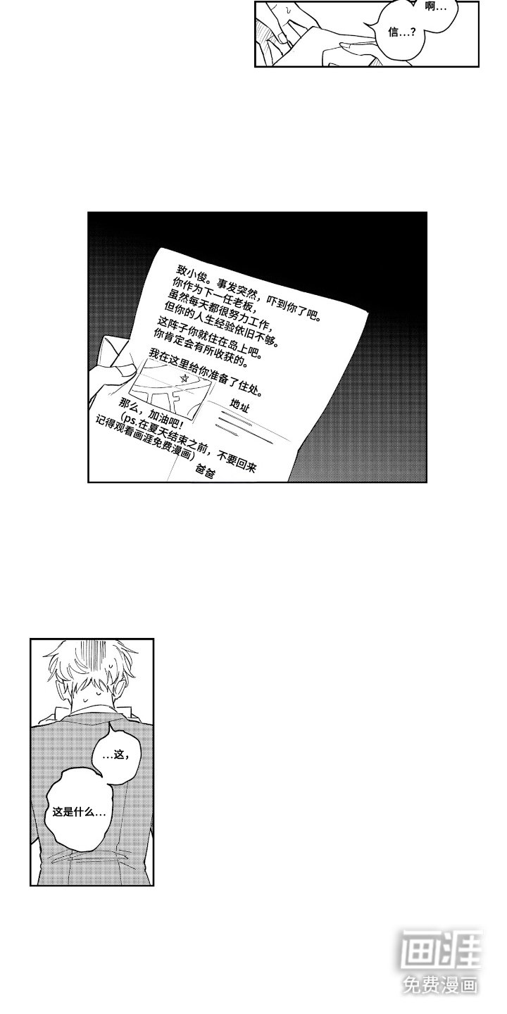 第1章：违和感