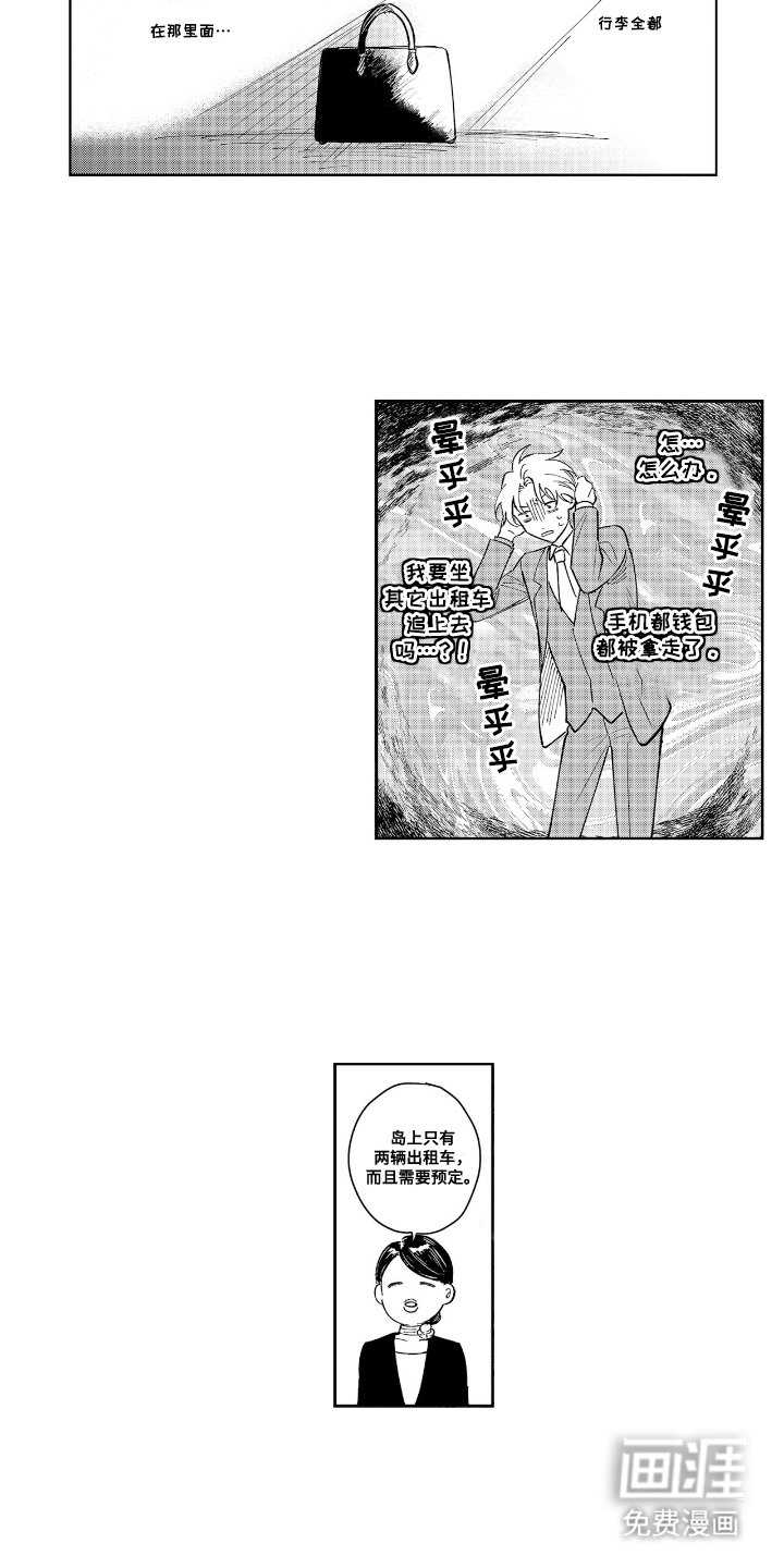 第1章：违和感