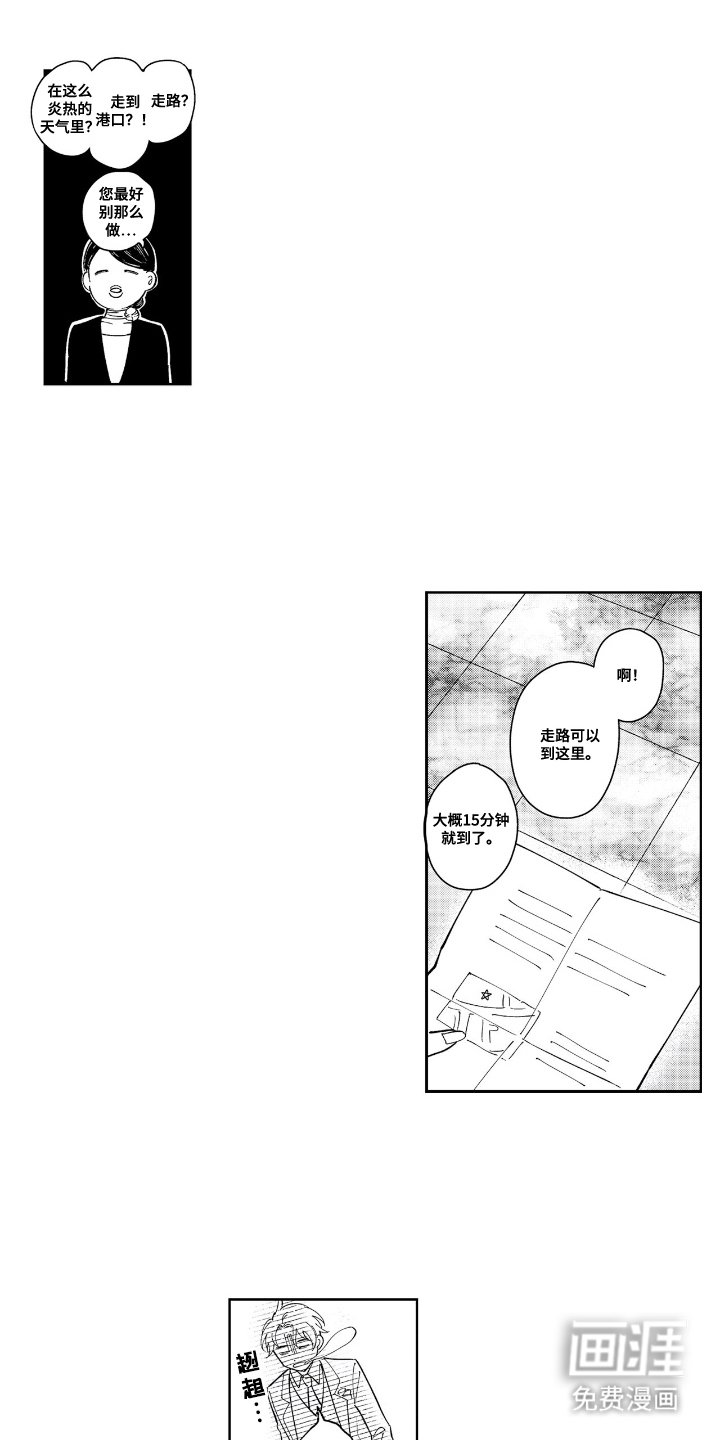 第1章：违和感