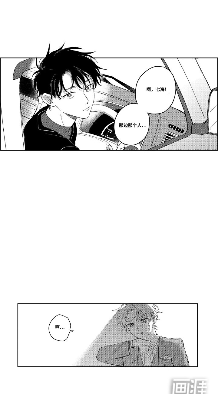 第1章：违和感