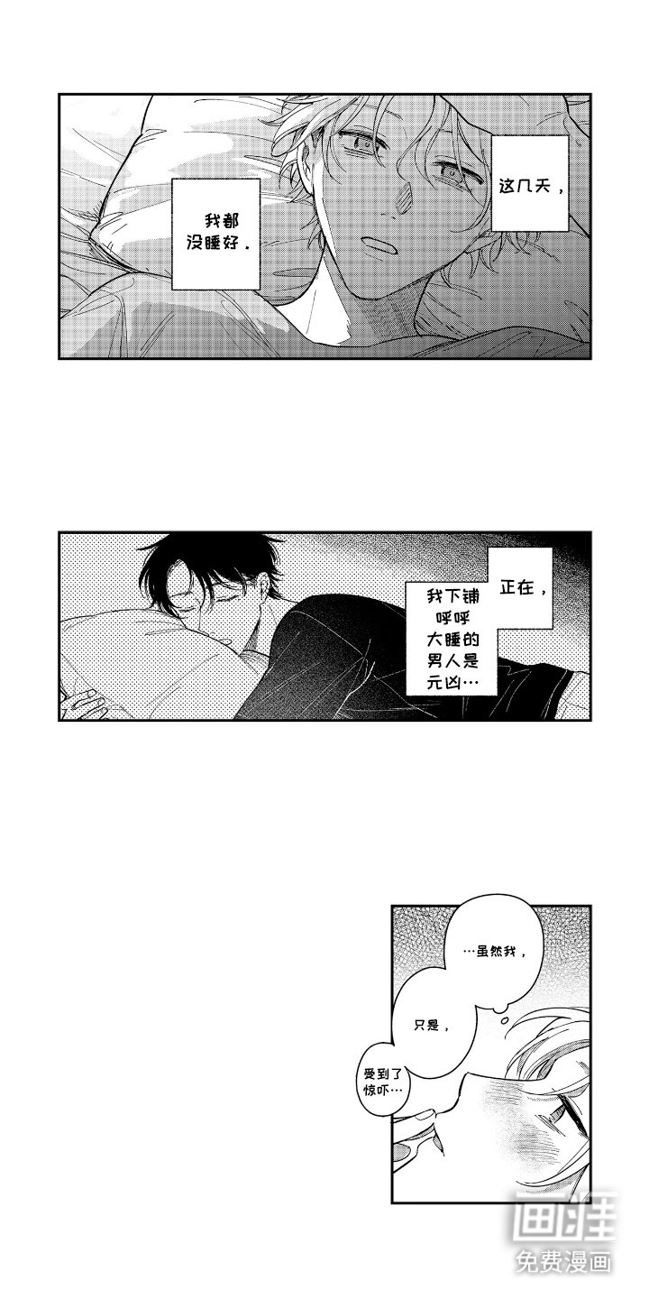 第10章：绅士