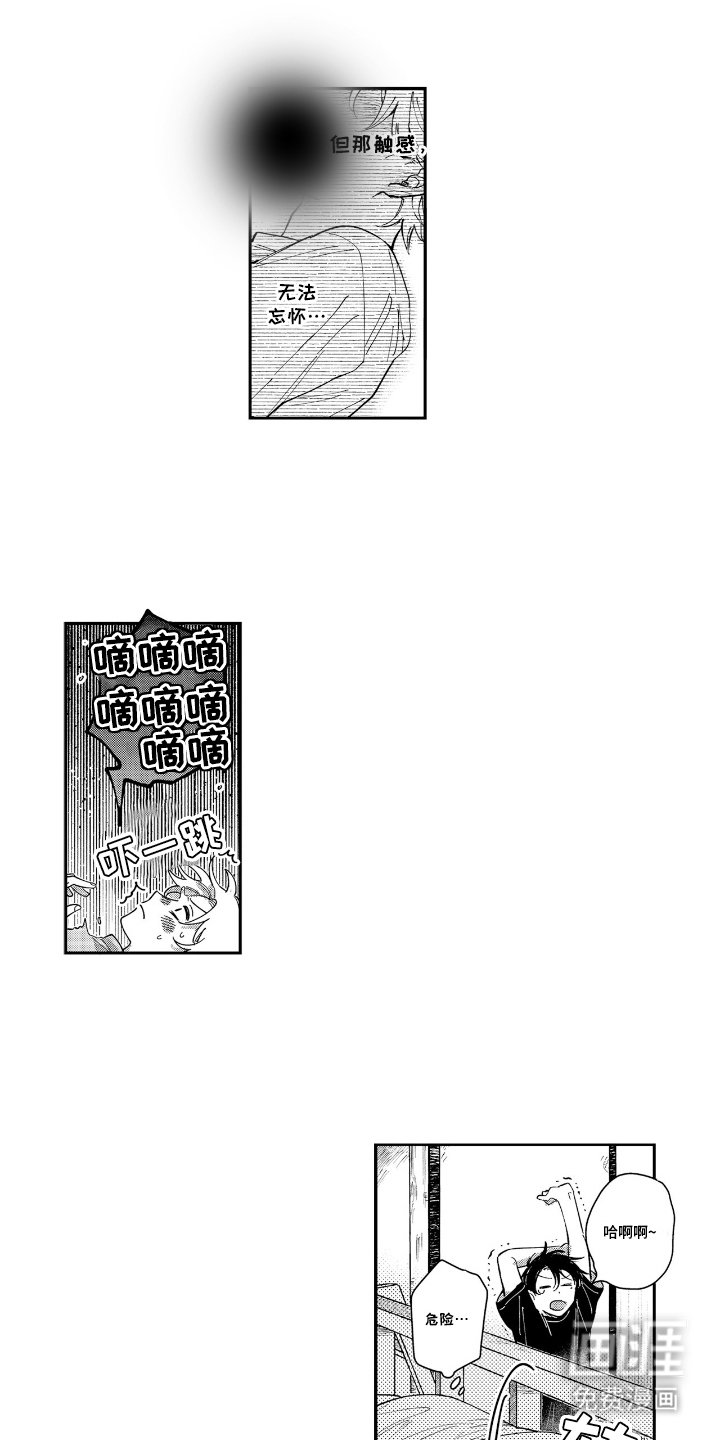 第10章：绅士
