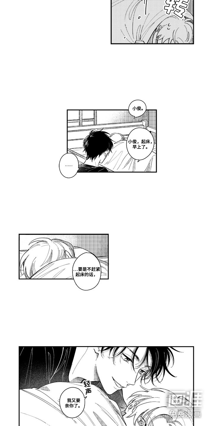 第10章：绅士