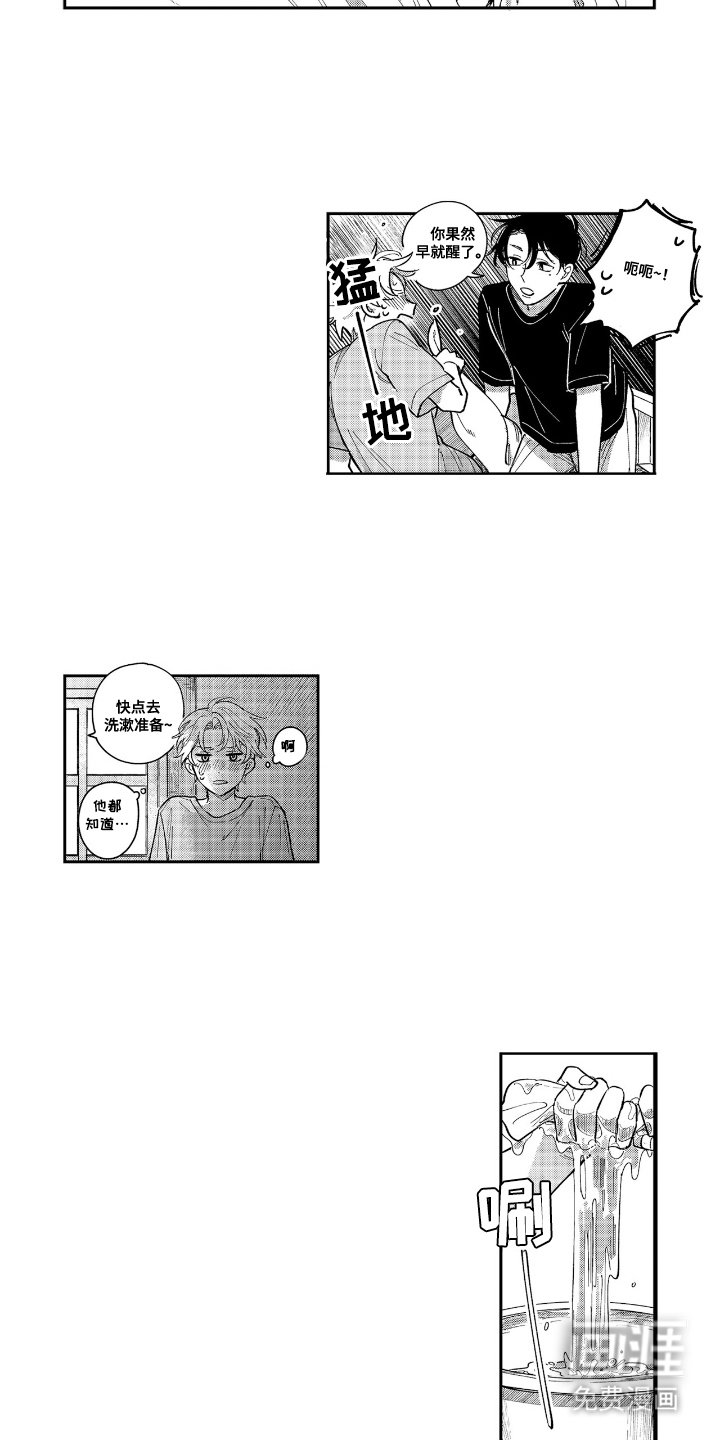 第10章：绅士