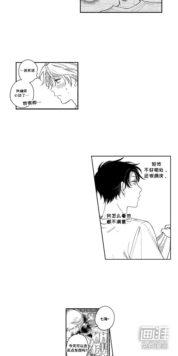 第10章：绅士