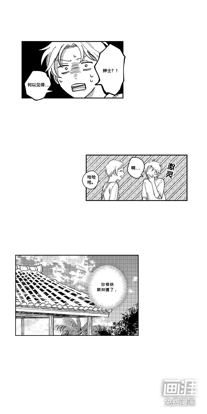 第10章：绅士