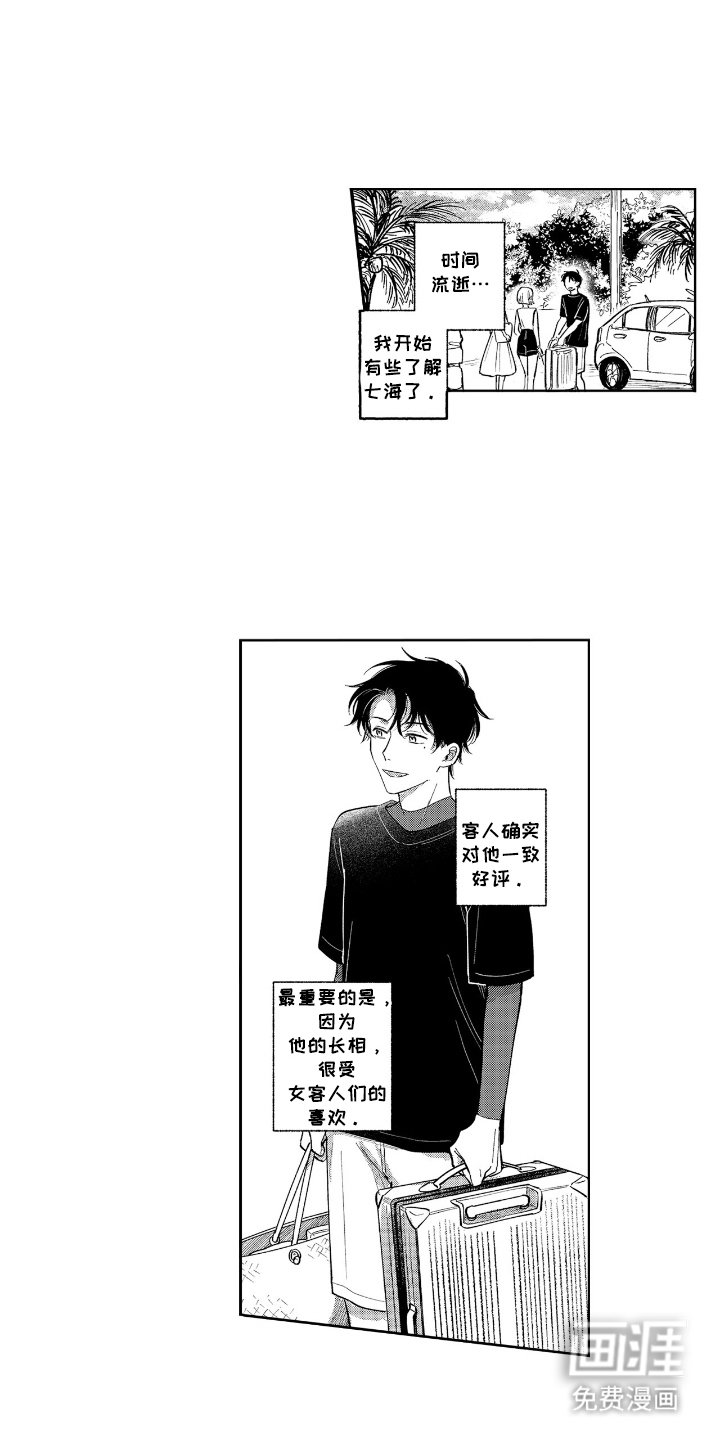 第10章：绅士