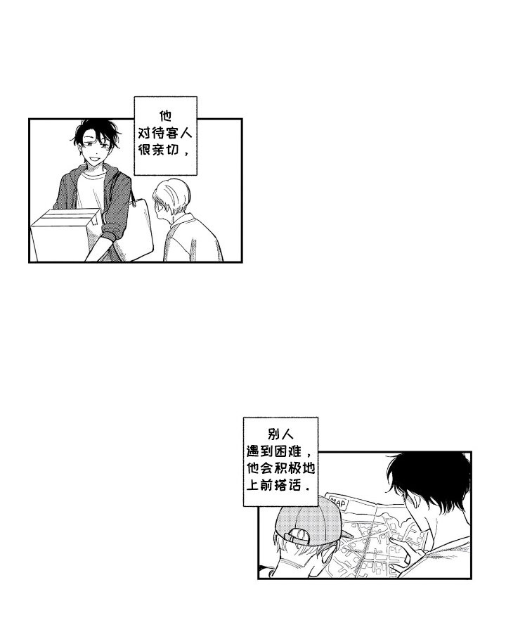 第10章：绅士