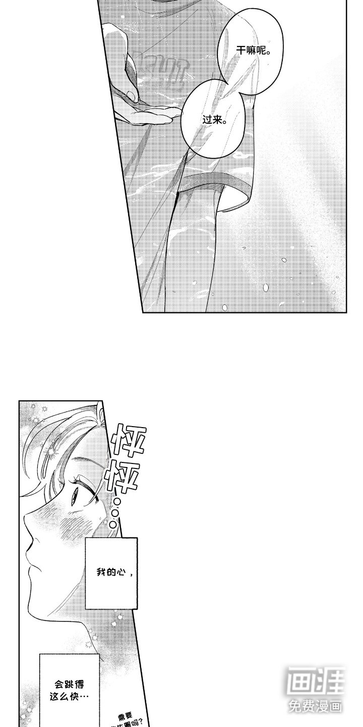 第12章：进入大海