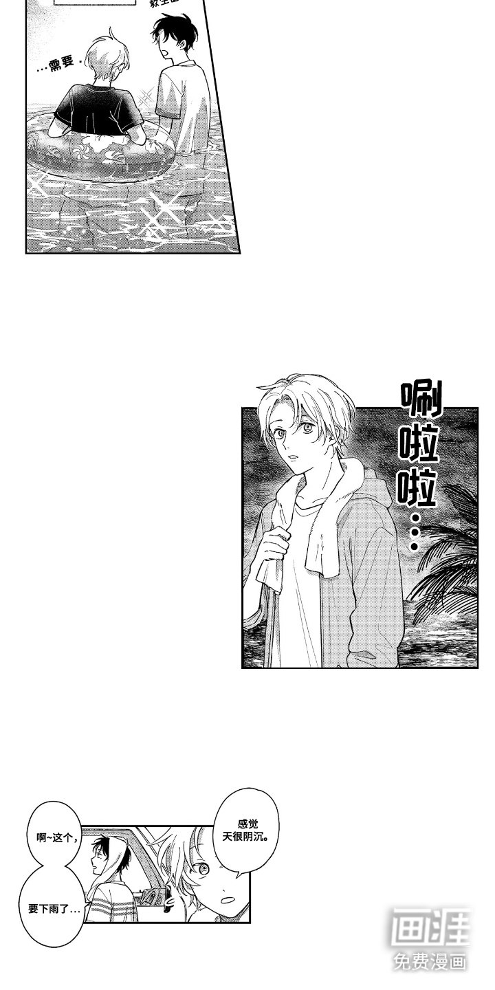 第12章：进入大海