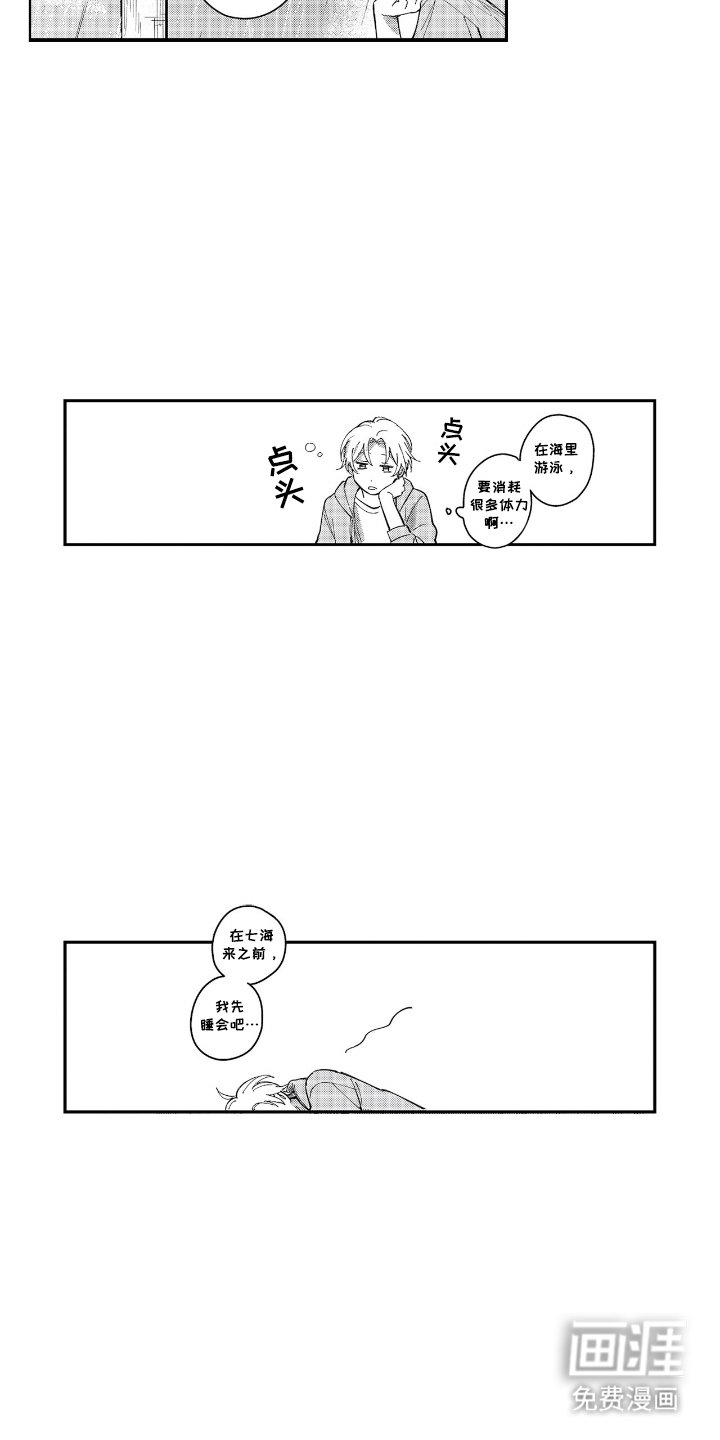 第12章：进入大海