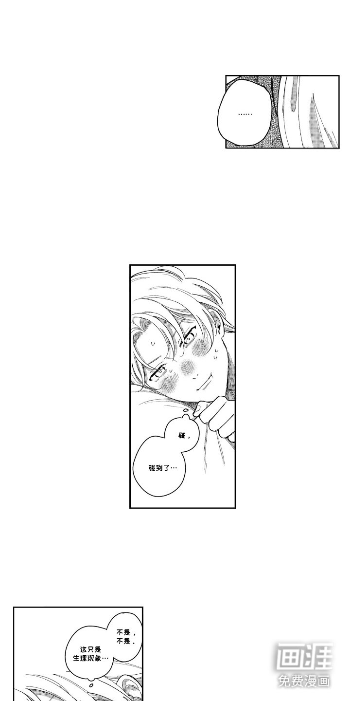 第13章：没办法