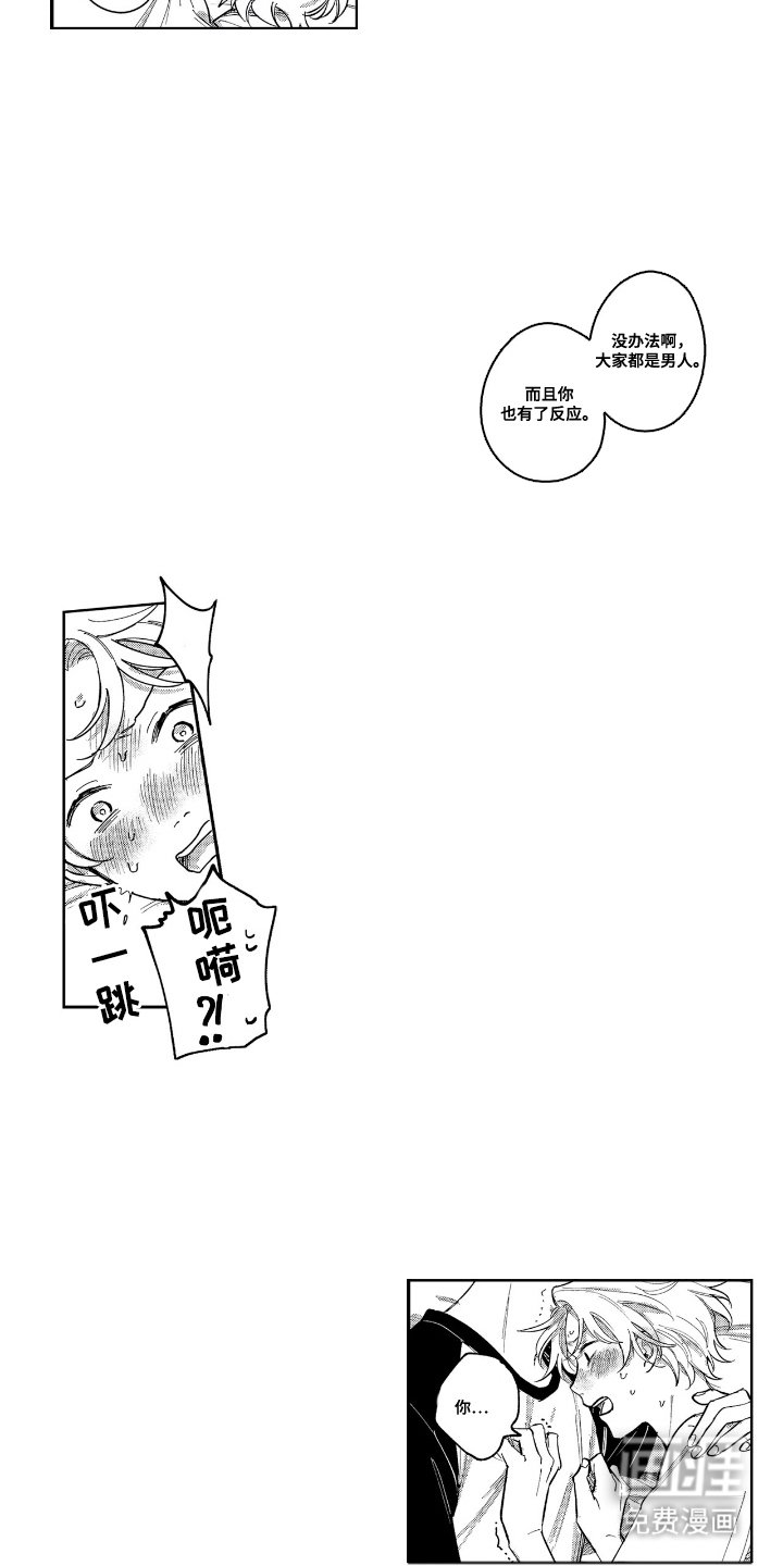 第13章：没办法