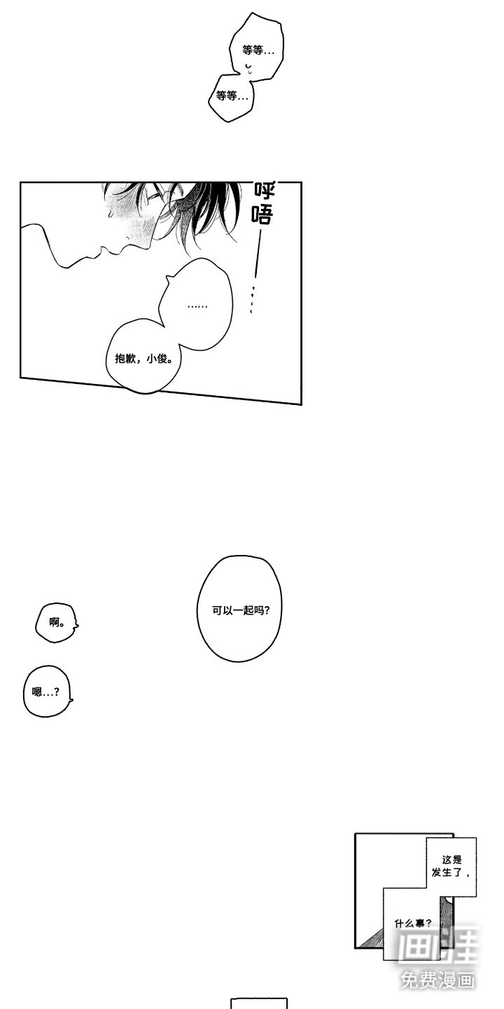 第14章：离家出走