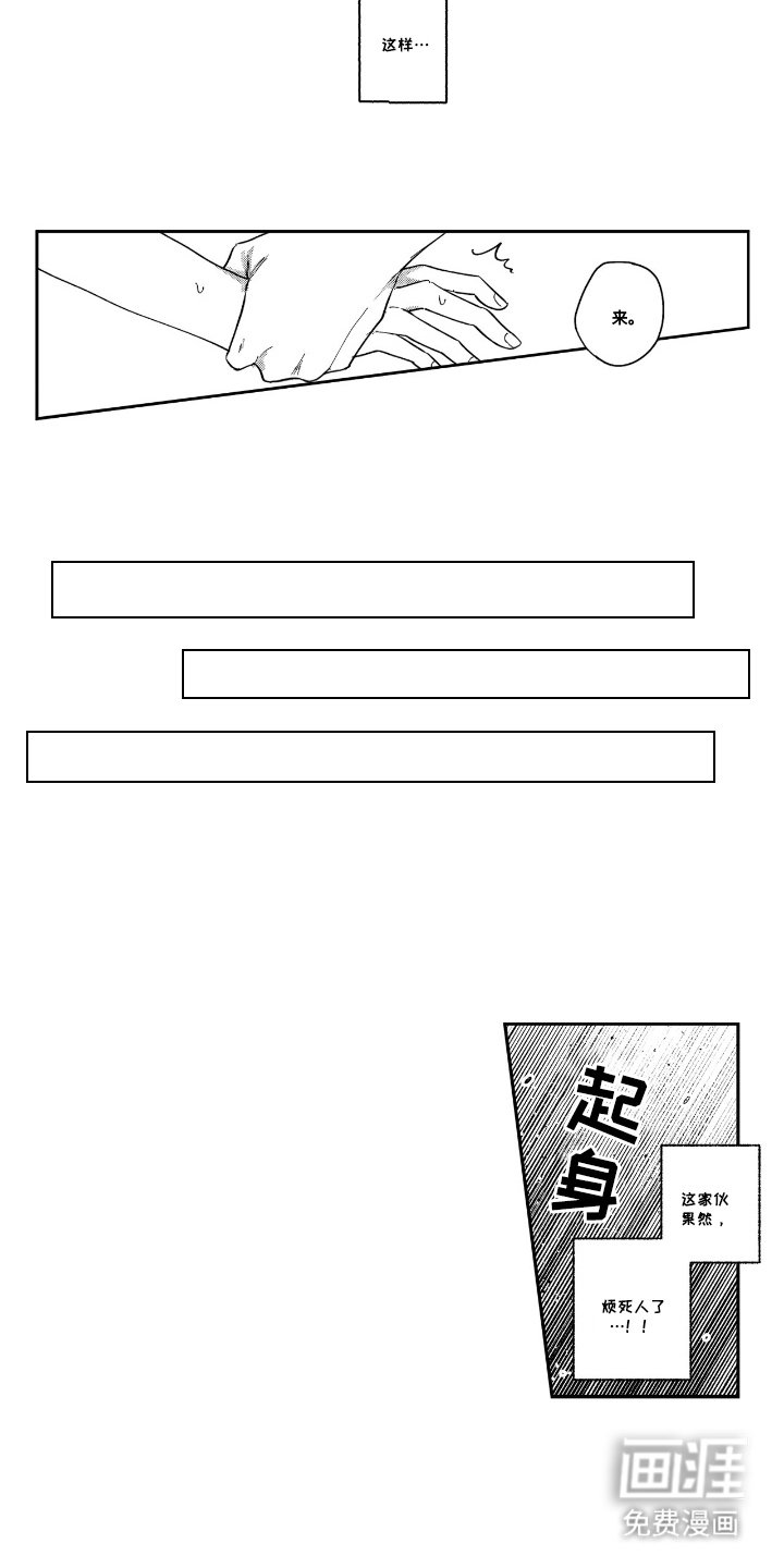第14章：离家出走