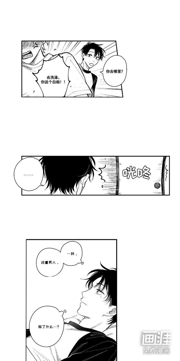 第14章：离家出走