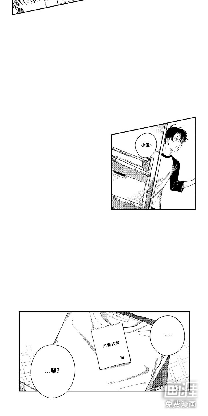 第14章：离家出走
