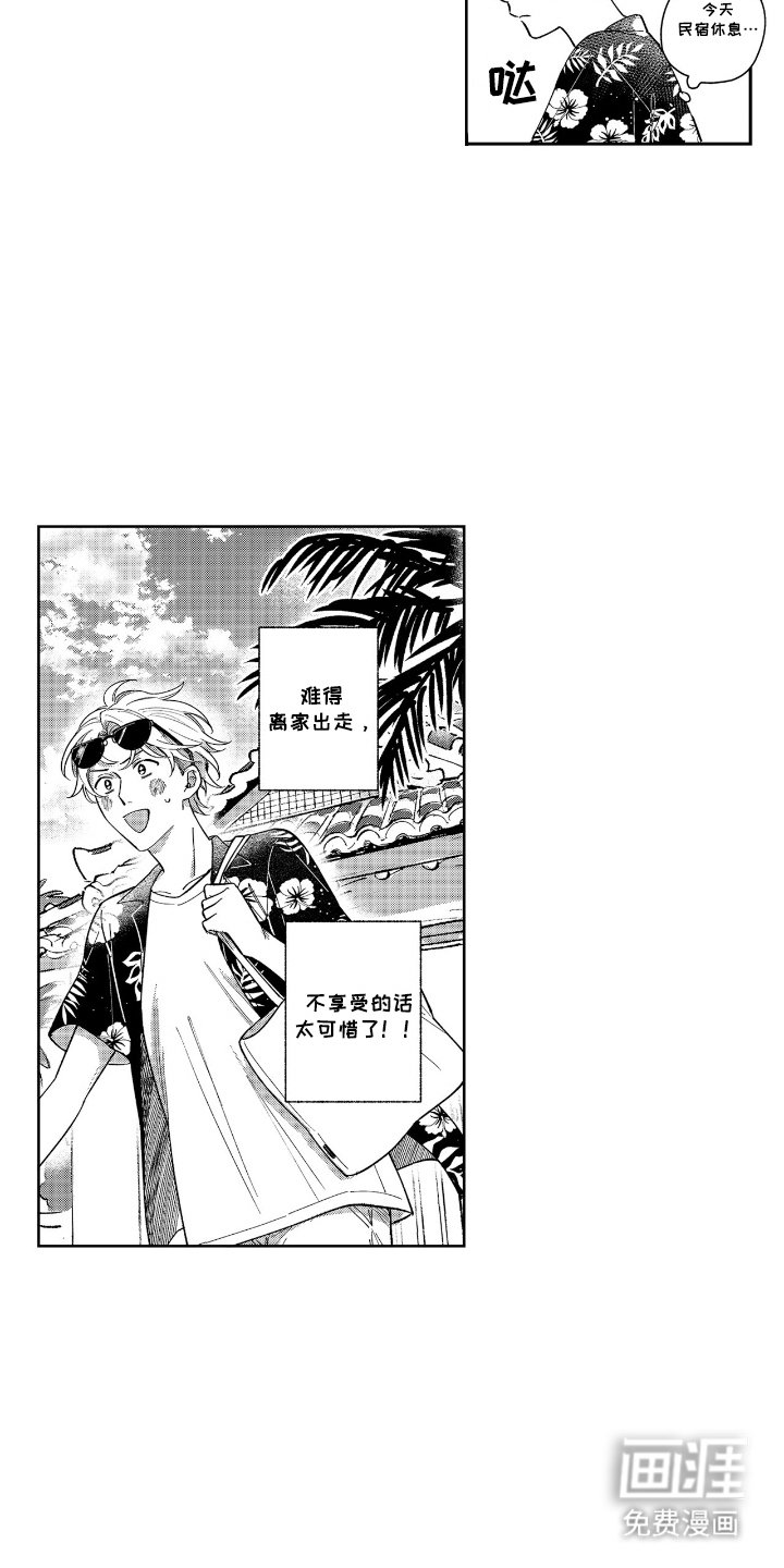第14章：离家出走