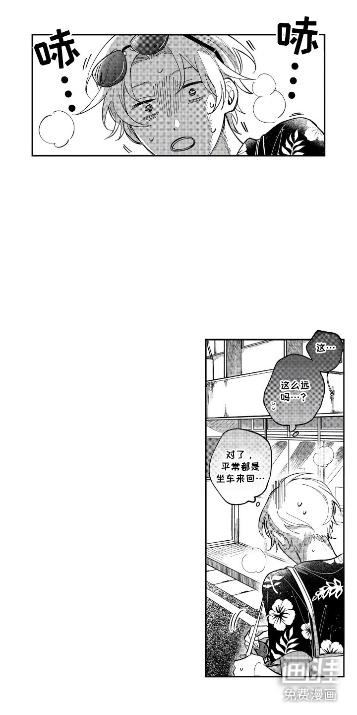 第14章：离家出走