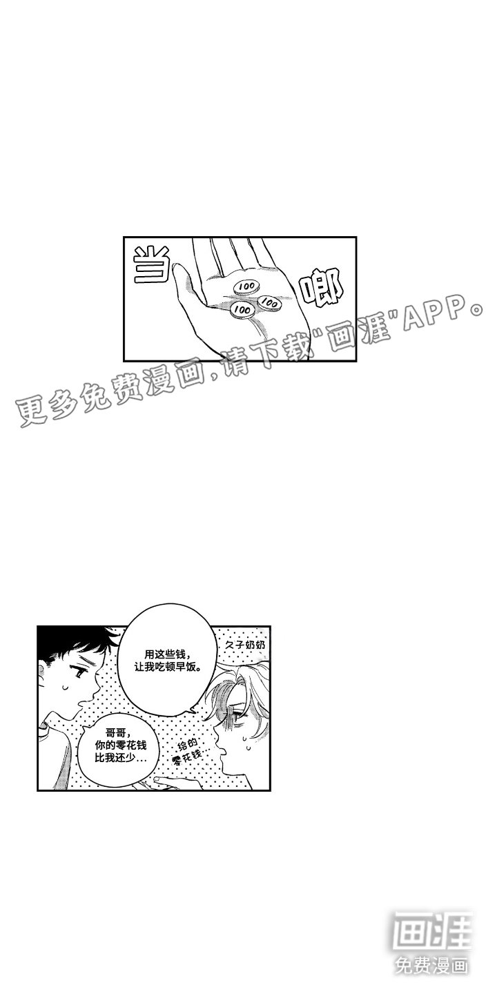 第15章：好好享受