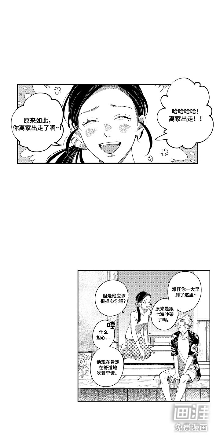 第15章：好好享受