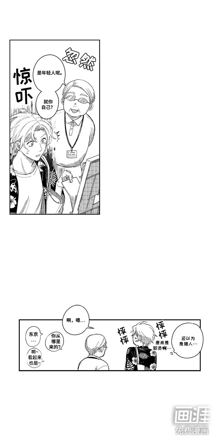 第15章：好好享受