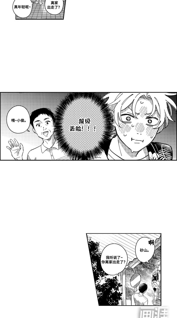 第15章：好好享受