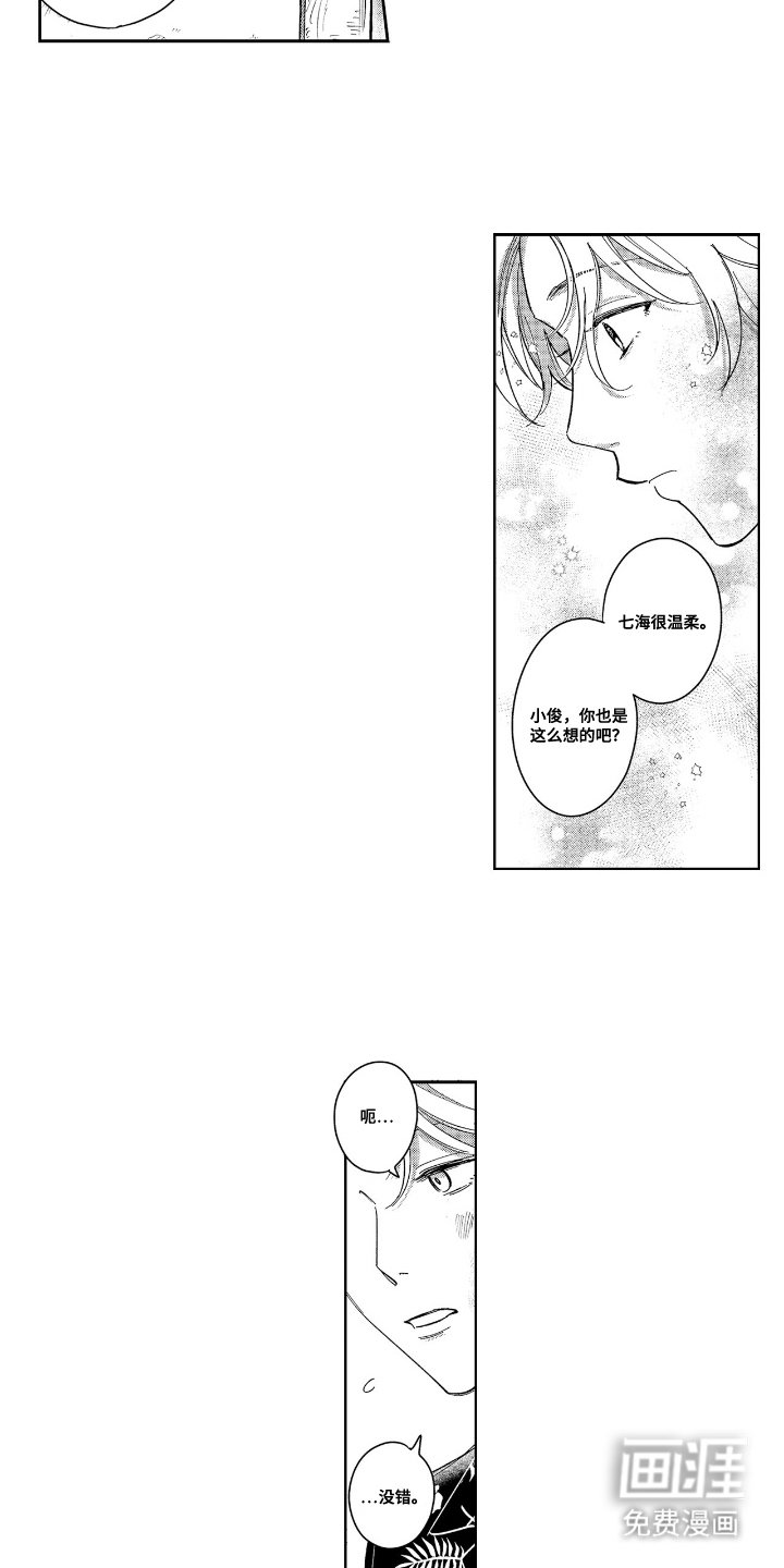 第16章：想了解他
