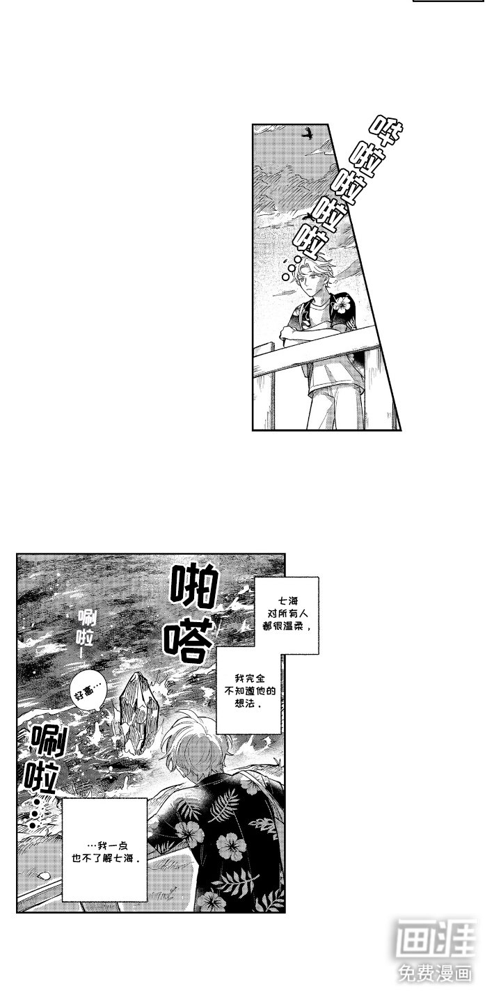 第16章：想了解他