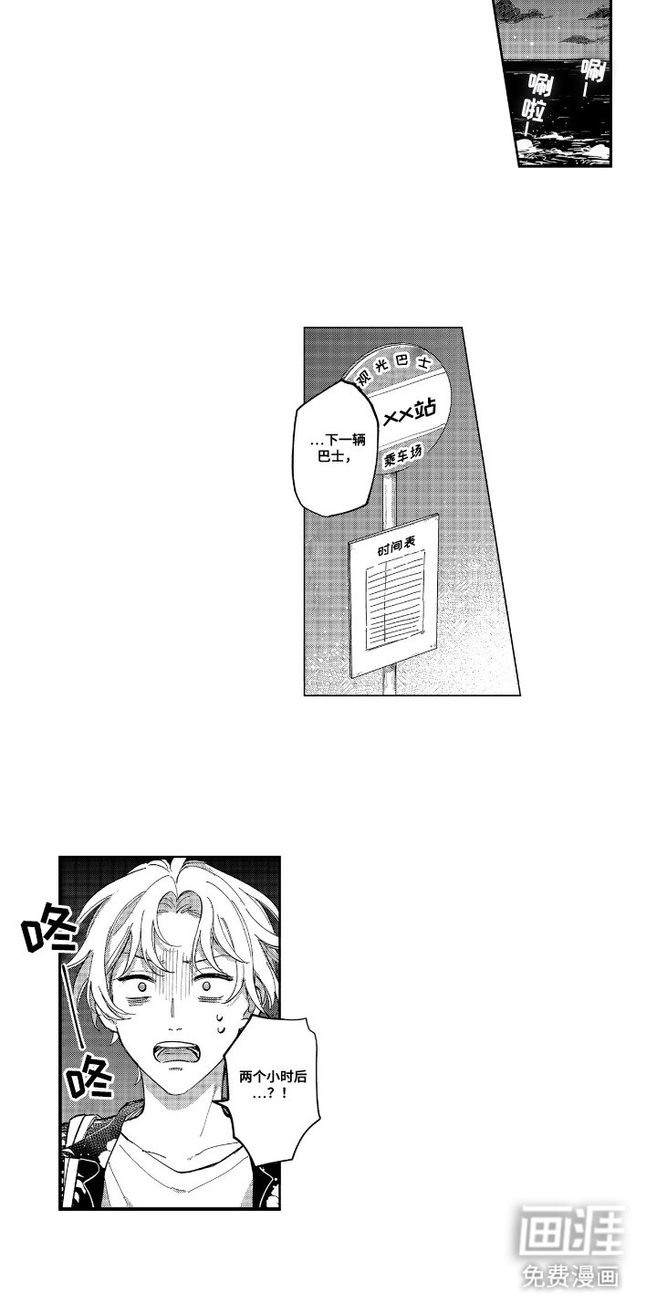 第16章：想了解他
