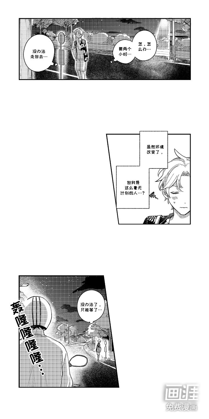 第16章：想了解他