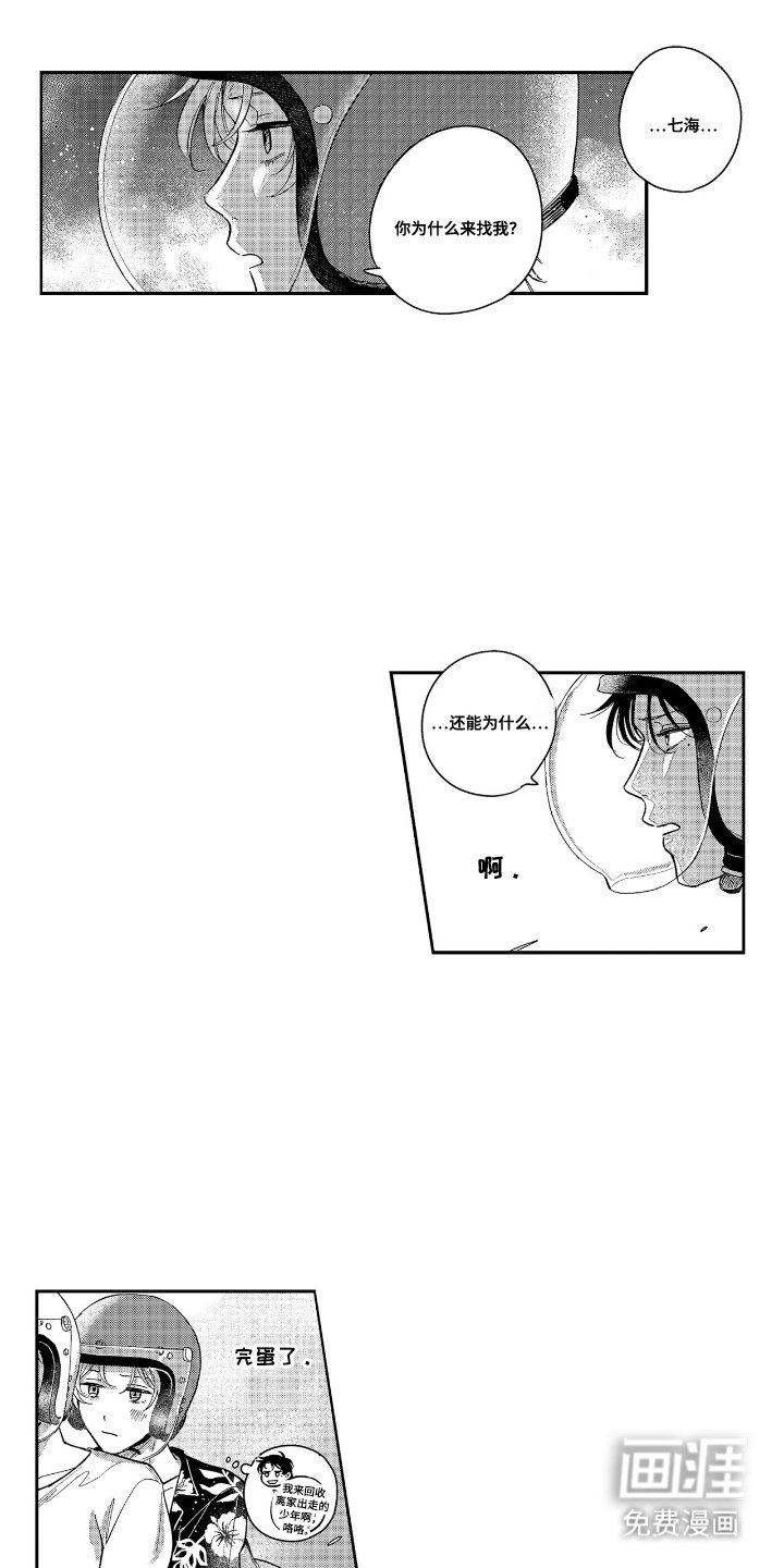 第17章：星星